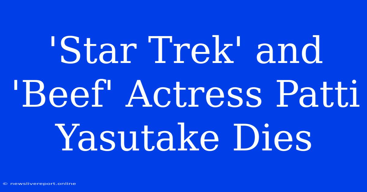 'Star Trek' And 'Beef' Actress Patti Yasutake Dies